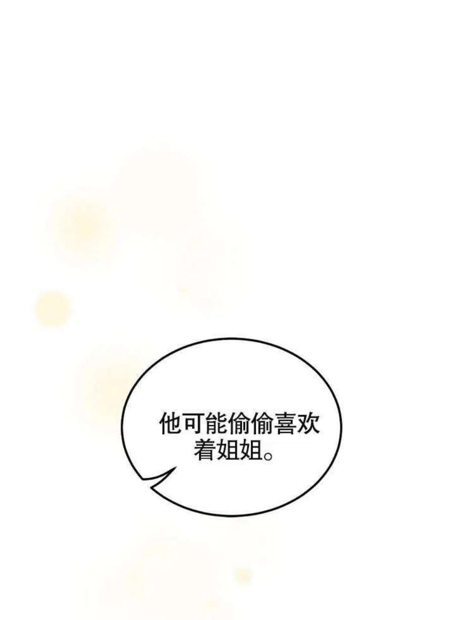 六月的桃子24话