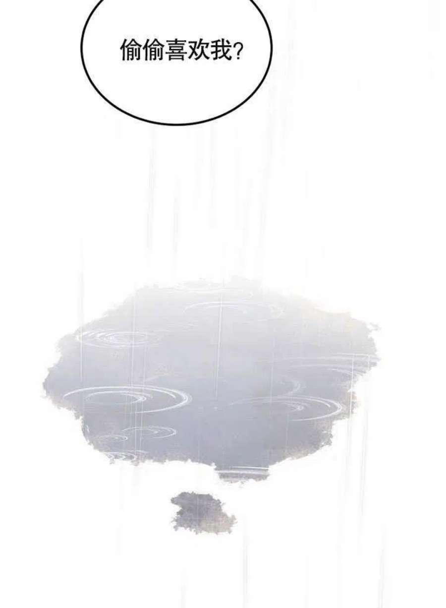 六月的桃子24话