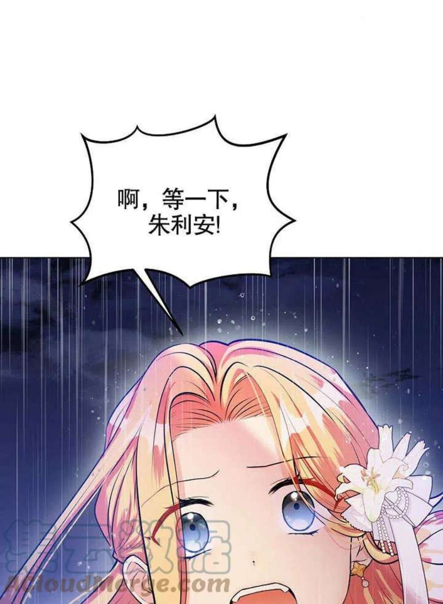 六月的桃子24话