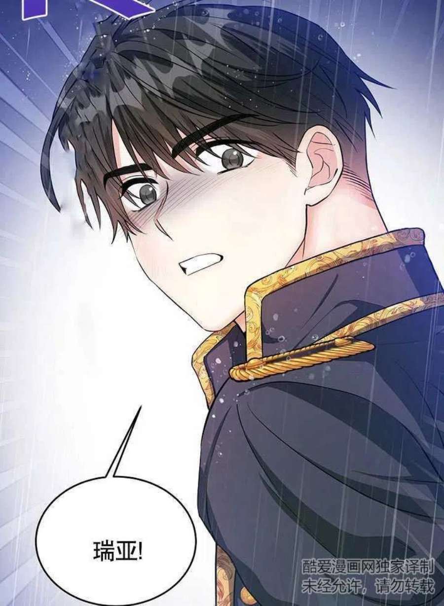六月的桃子24话
