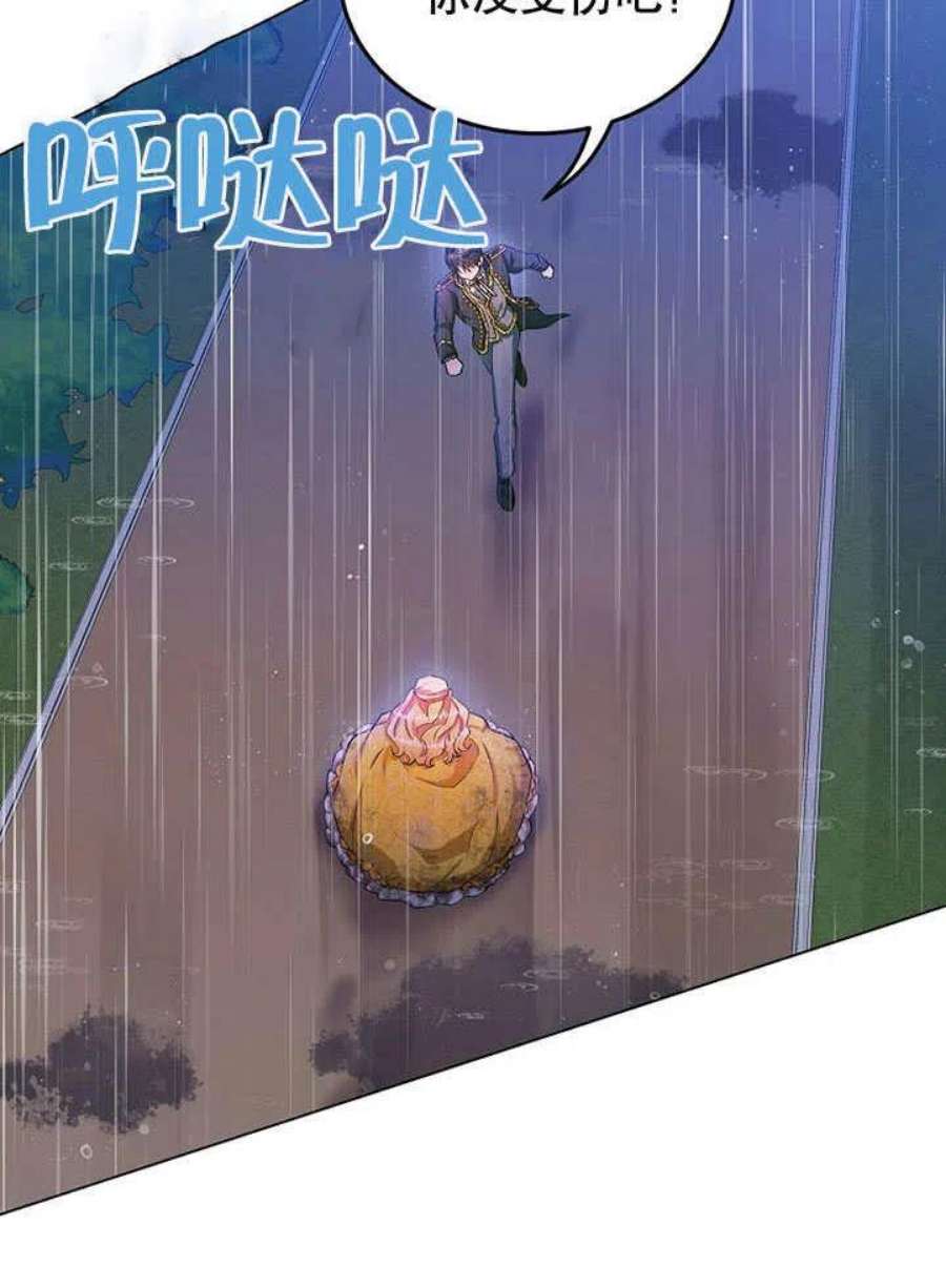 六月的桃子24话