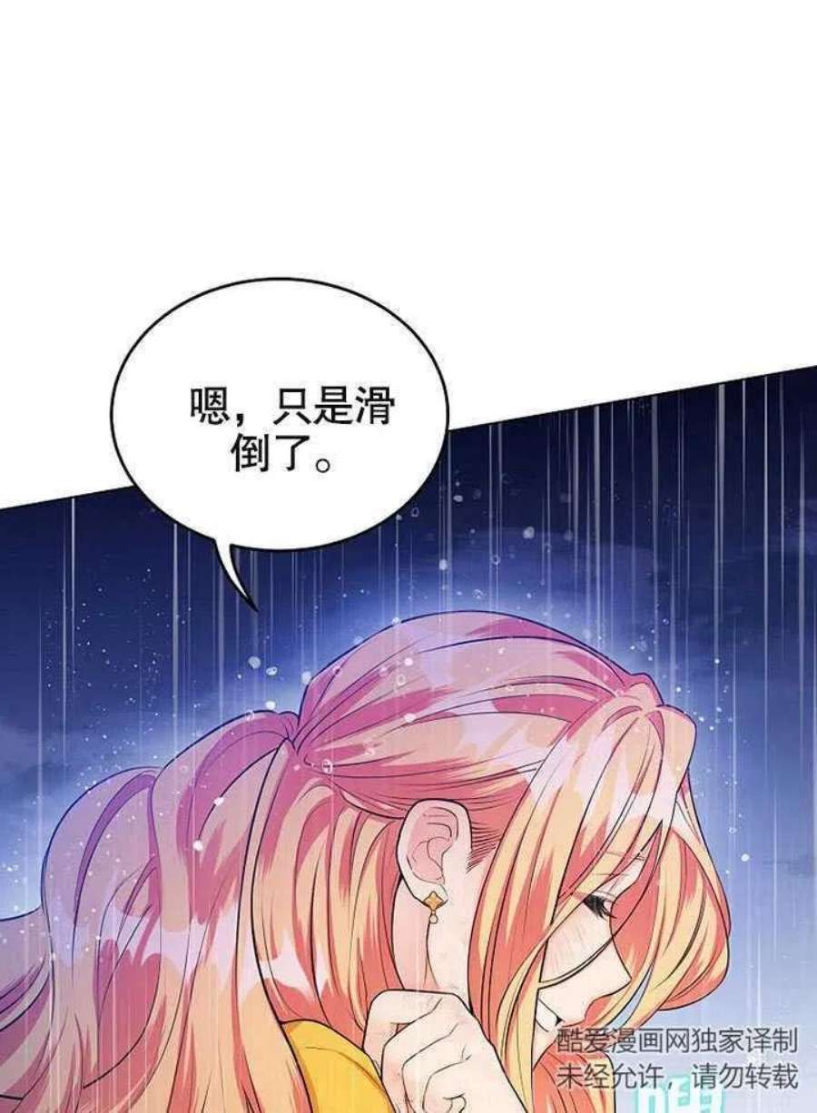 六月的桃子24话