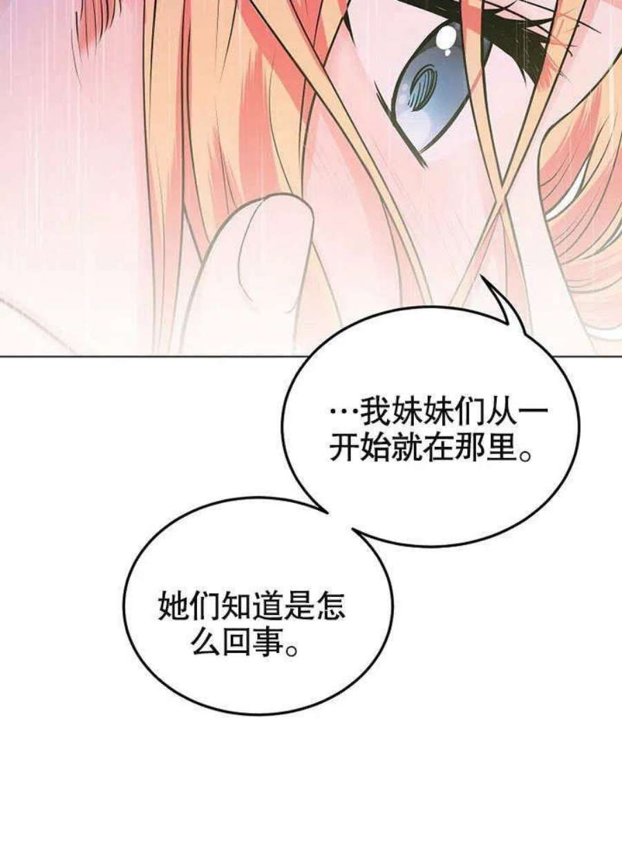 六月的桃子24话