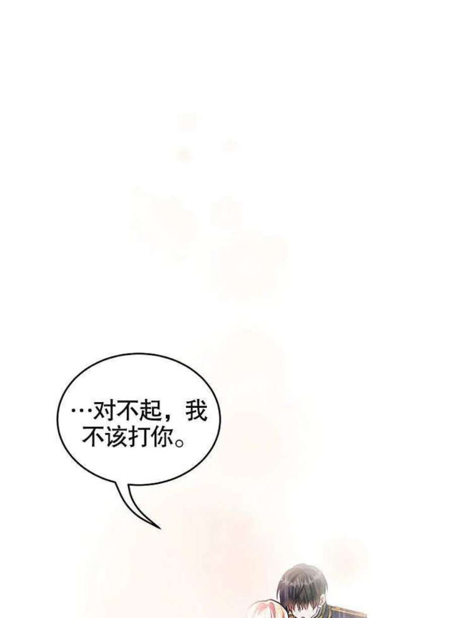 六月的桃子24话