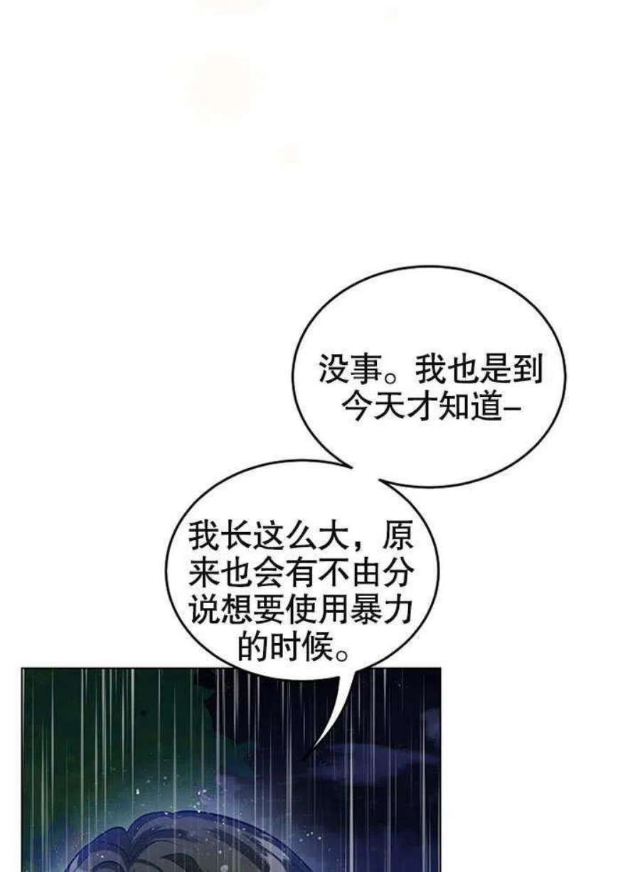 六月的桃子24话