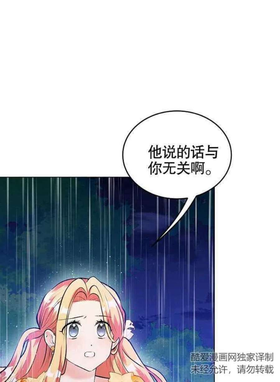 六月的桃子24话