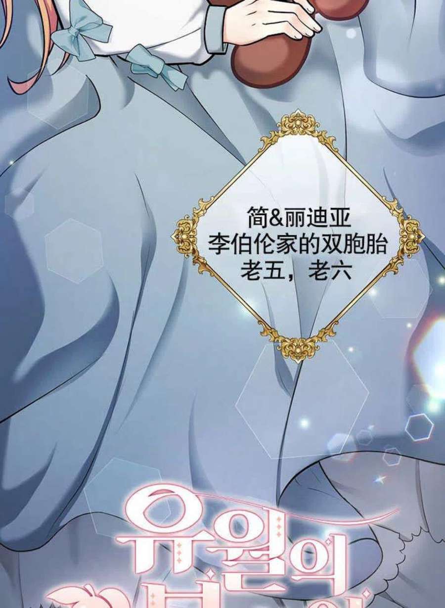 六月的桃子24话