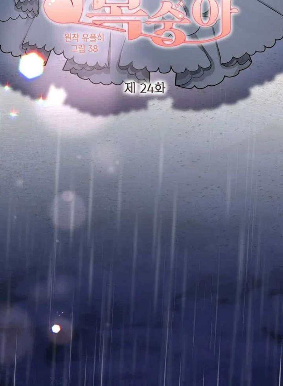 六月的桃子24话