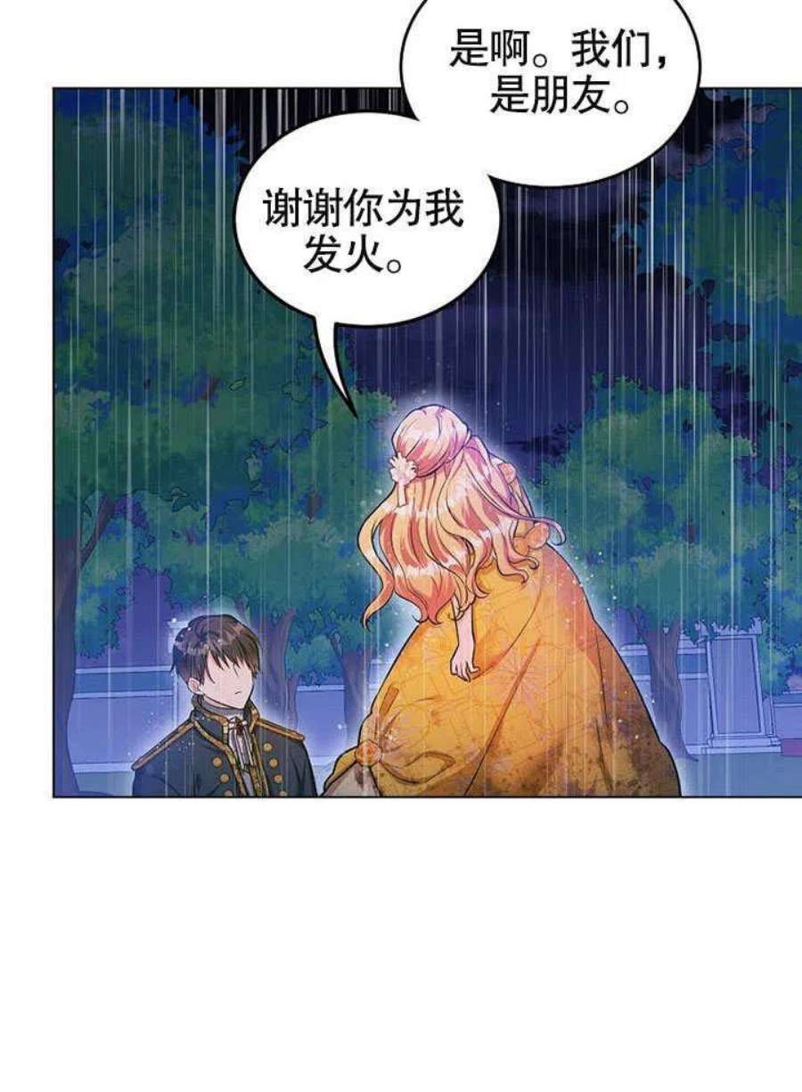 六月的桃子24话