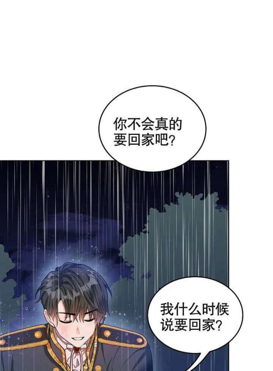 六月的桃子24话