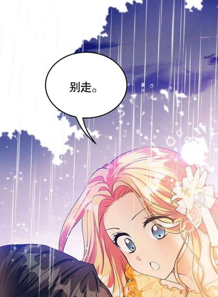 六月的桃子24话