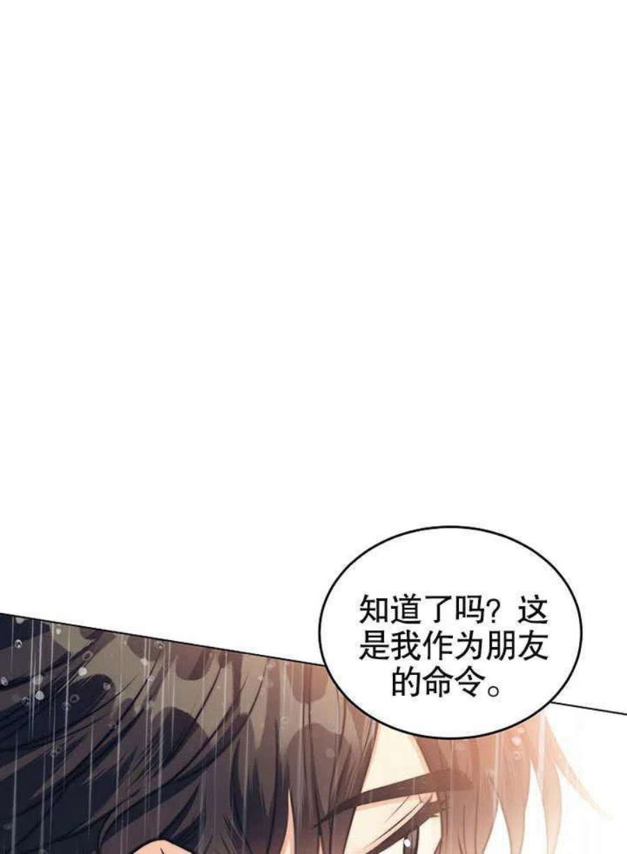 六月的桃子24话