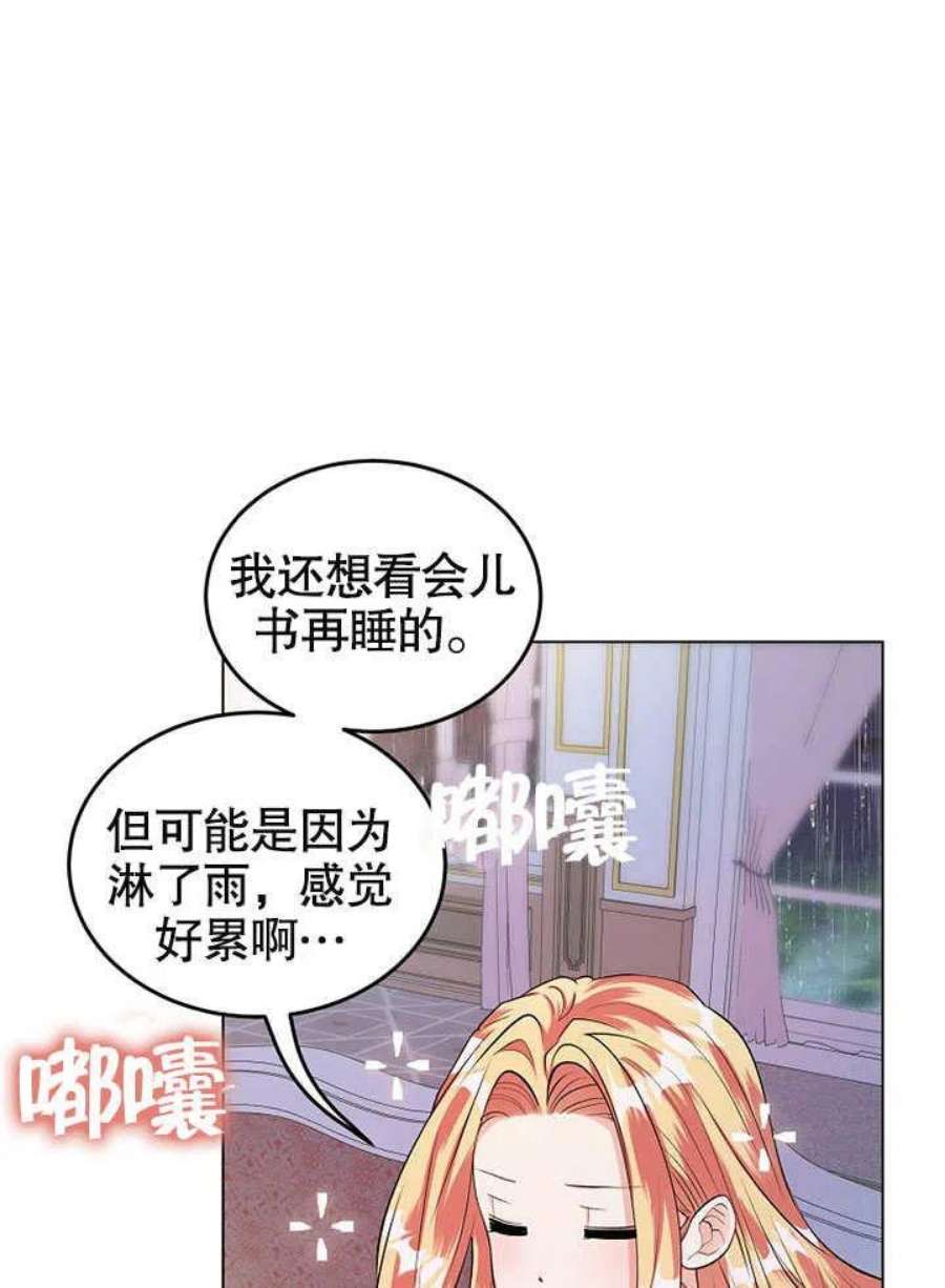 六月的桃子24话