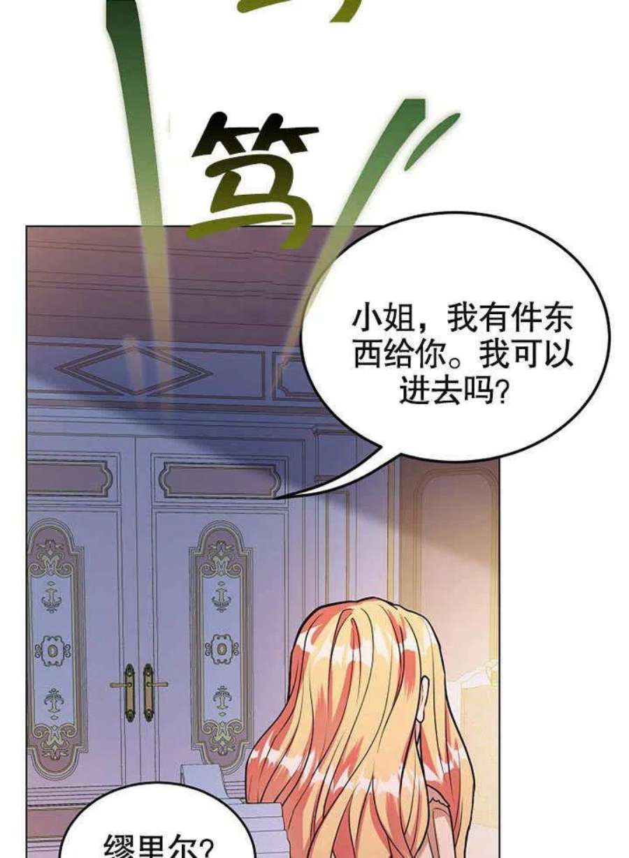 六月的桃子24话