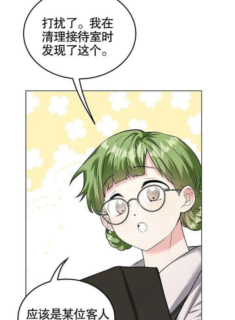 六月的桃子24话