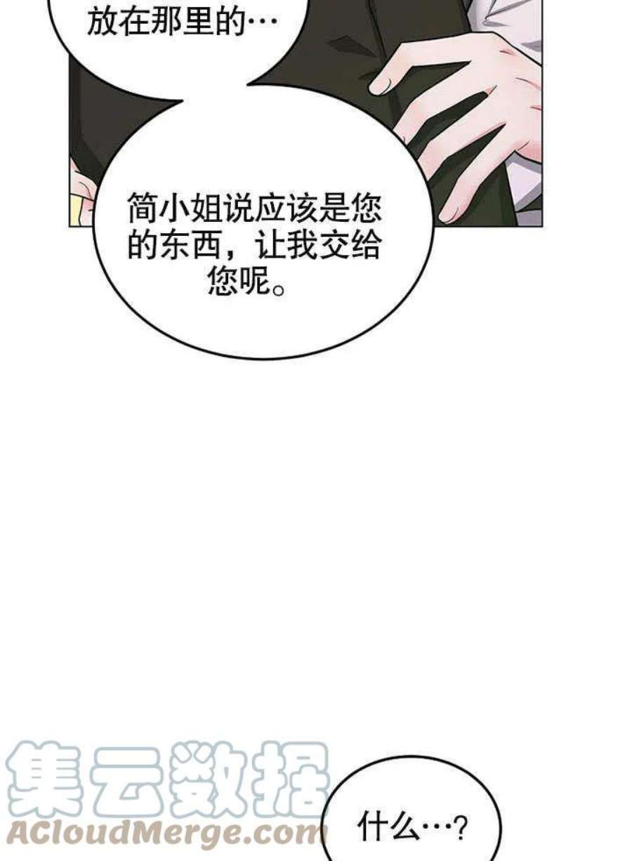 六月的桃子24话