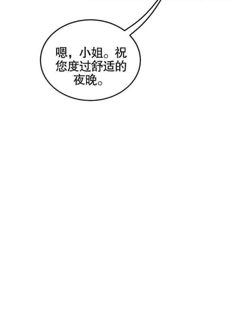 六月的桃子24话