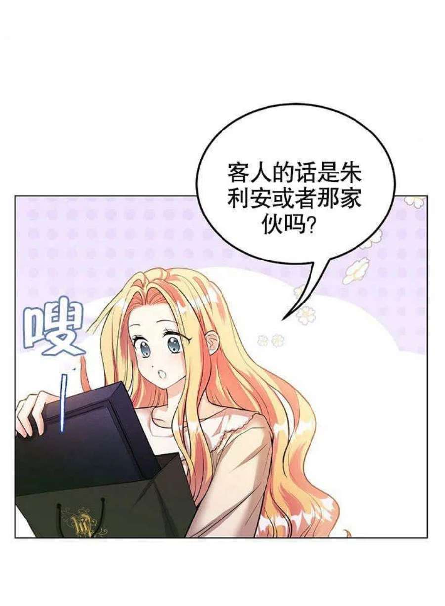 六月的桃子24话