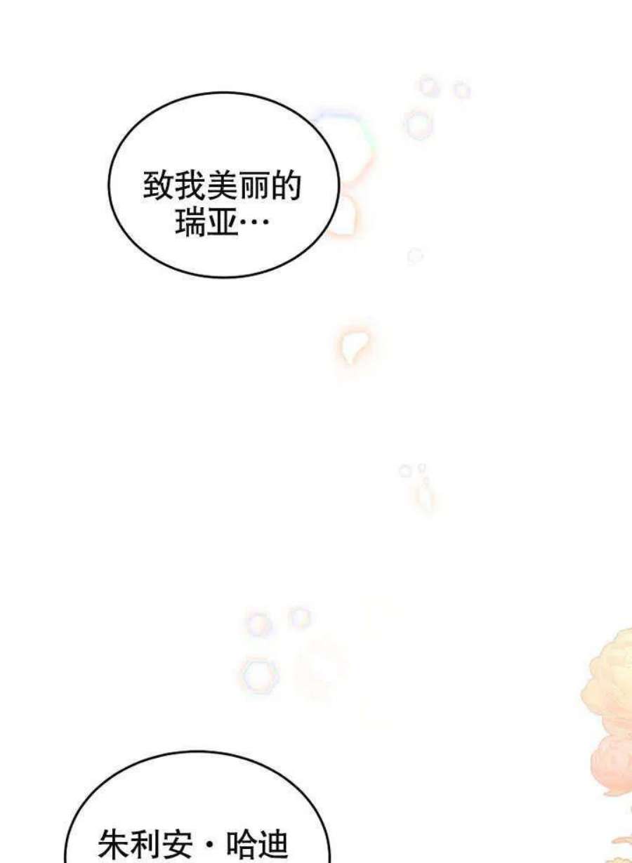 六月的桃子24话