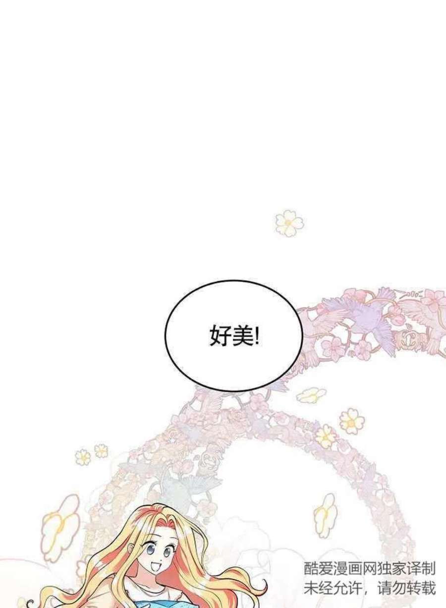 六月的桃子24话