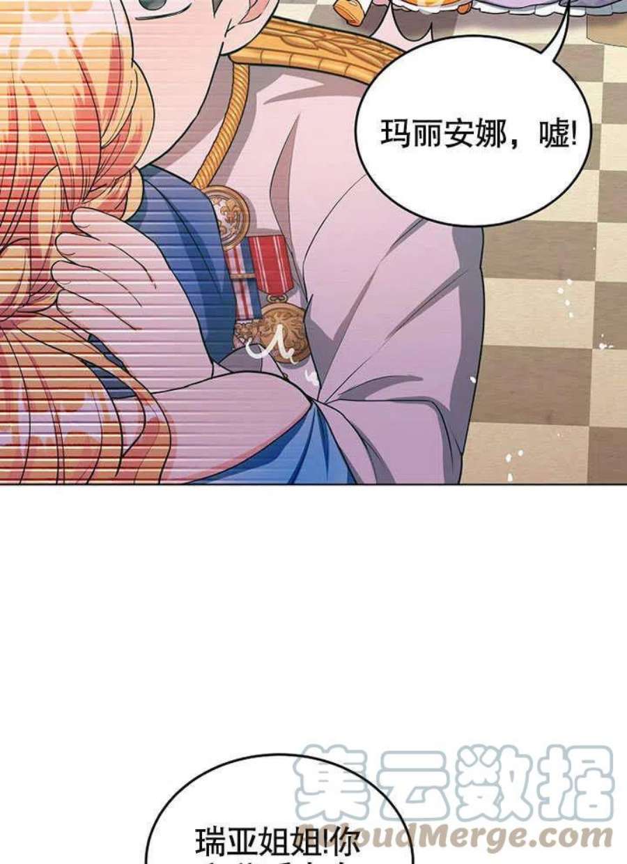 六月的桃子25话
