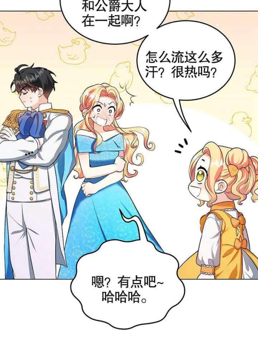 六月的桃子25话