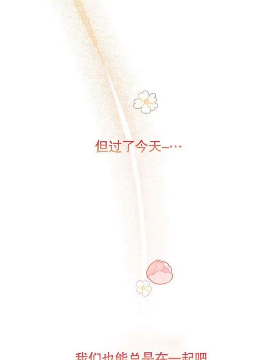 六月的桃子25话