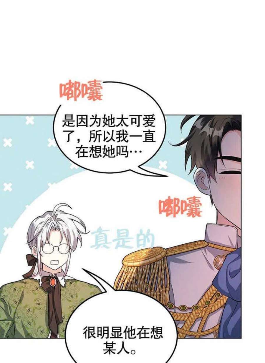 六月的桃子25话