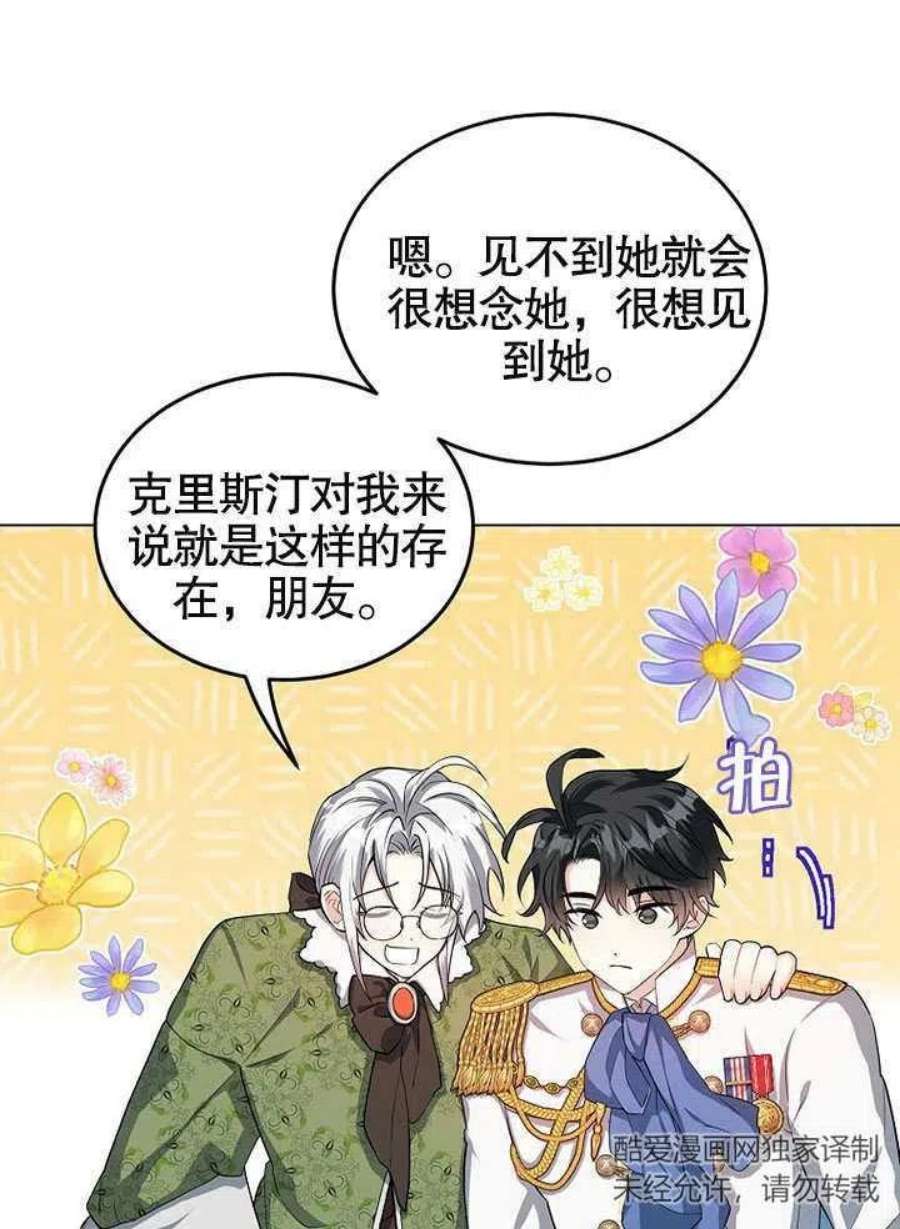 六月的桃子25话