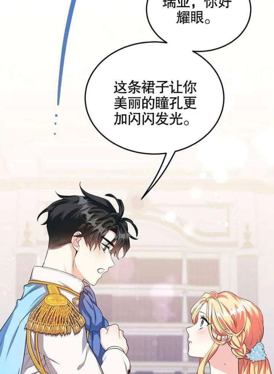 六月的桃子25话