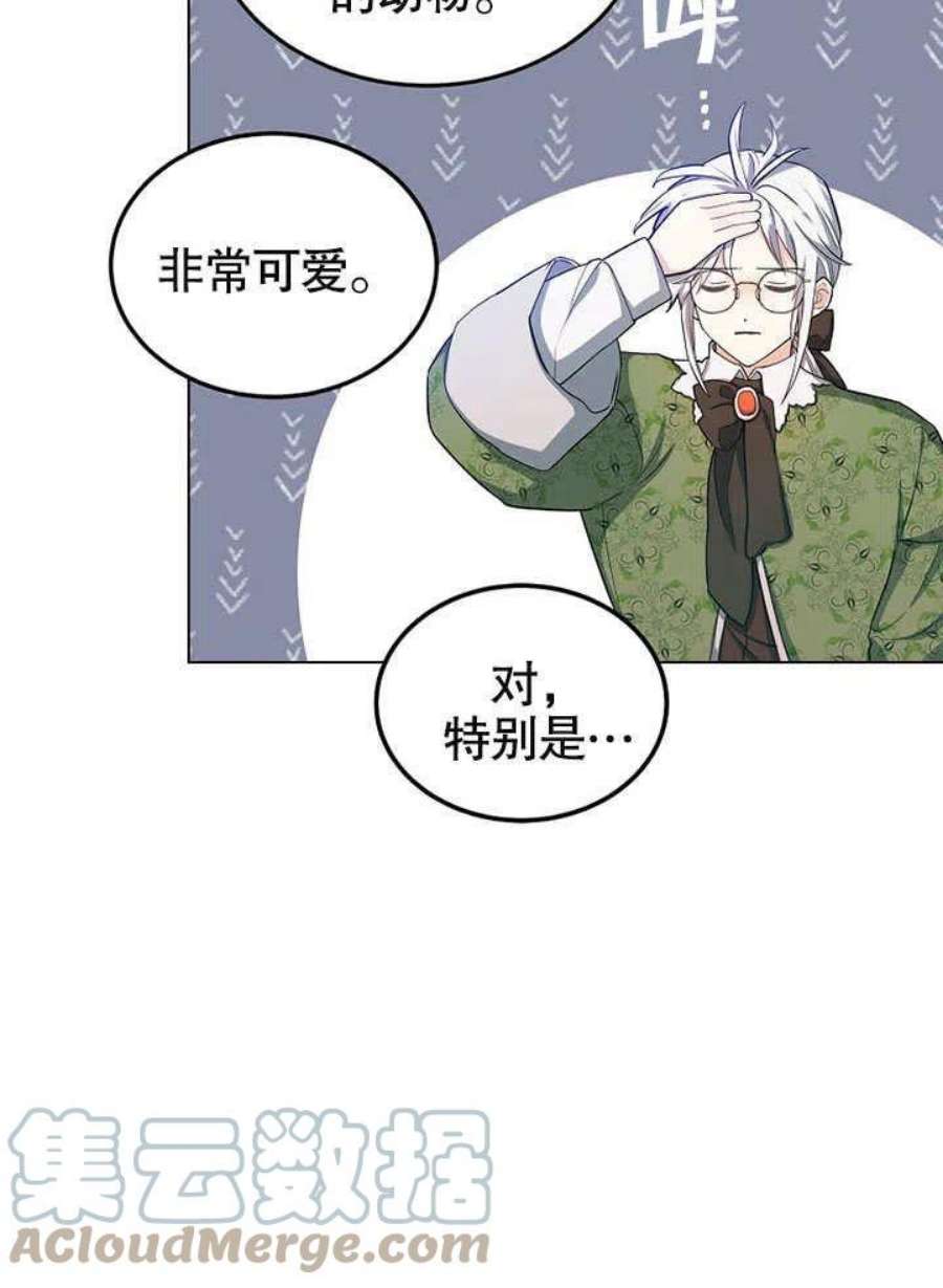 六月的桃子25话