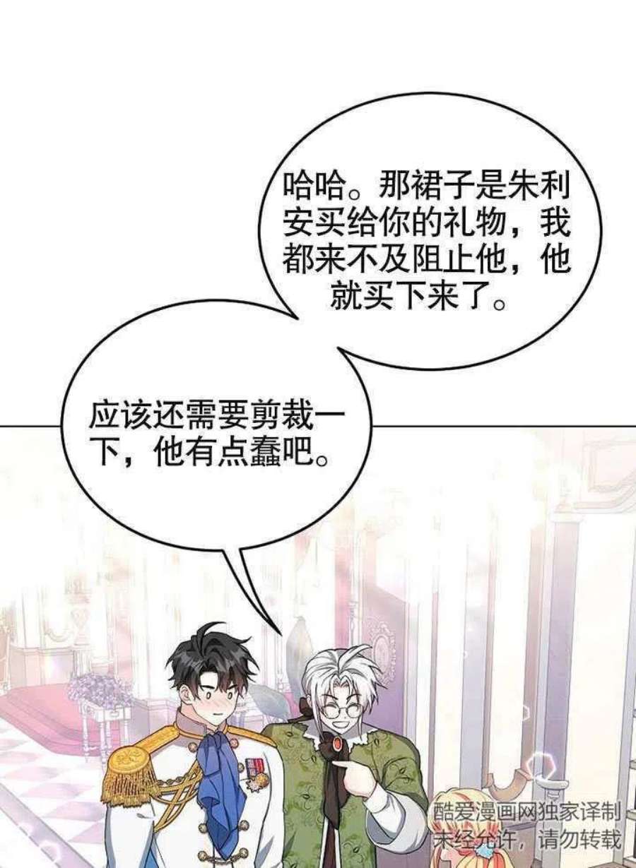 六月的桃子25话