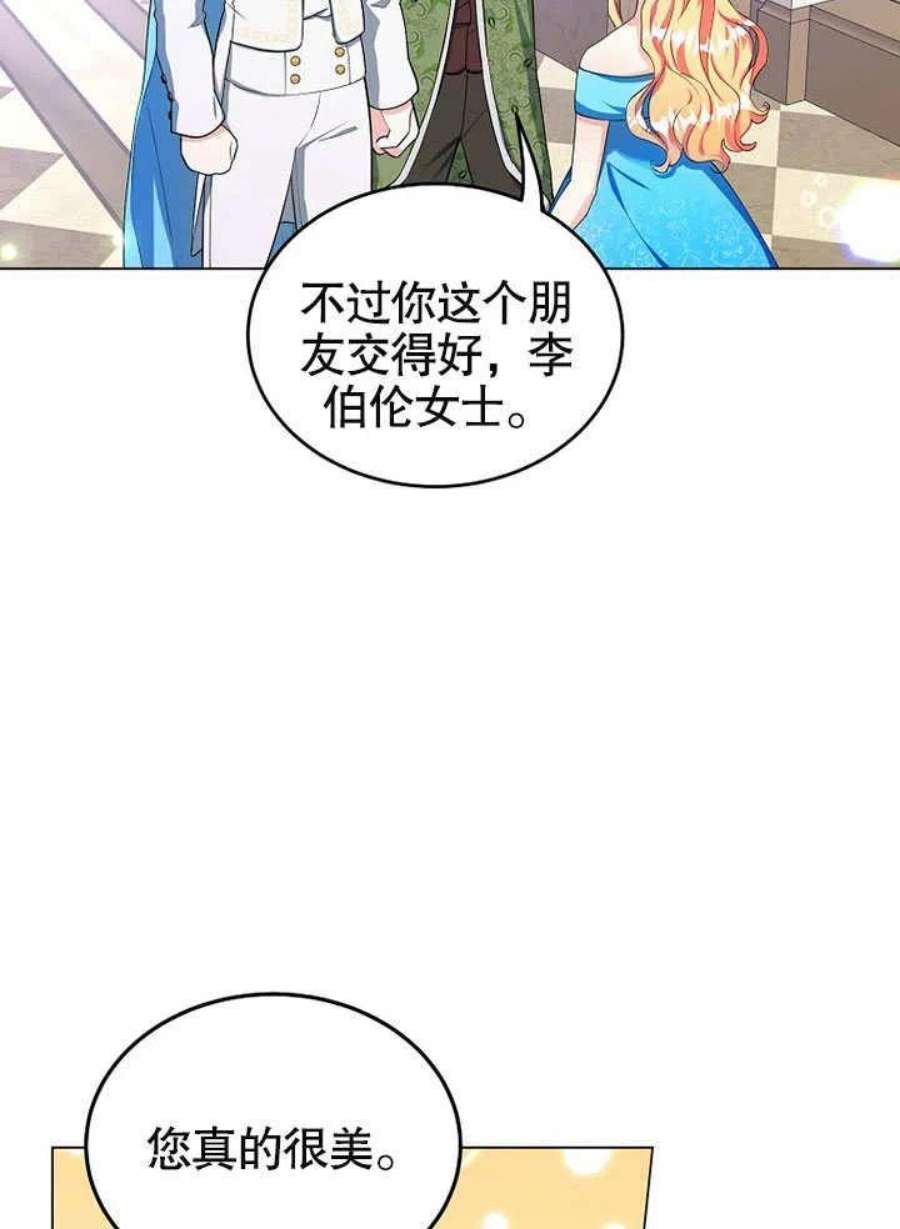 六月的桃子25话
