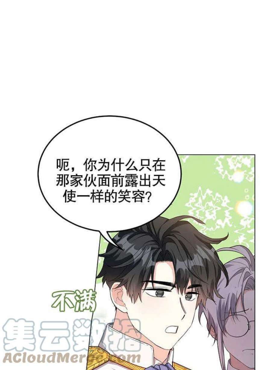 六月的桃子25话
