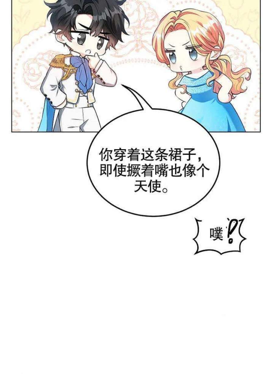 六月的桃子25话