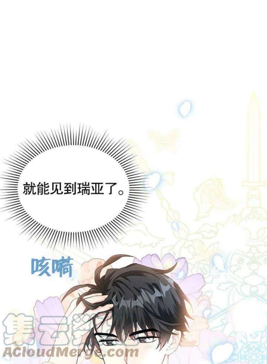 六月的桃子25话