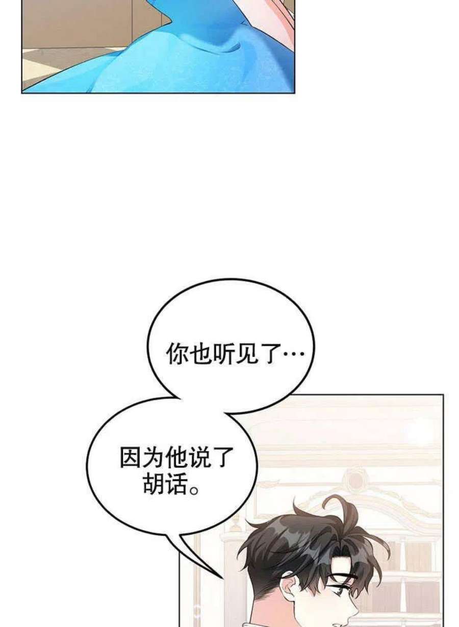 六月的桃子25话