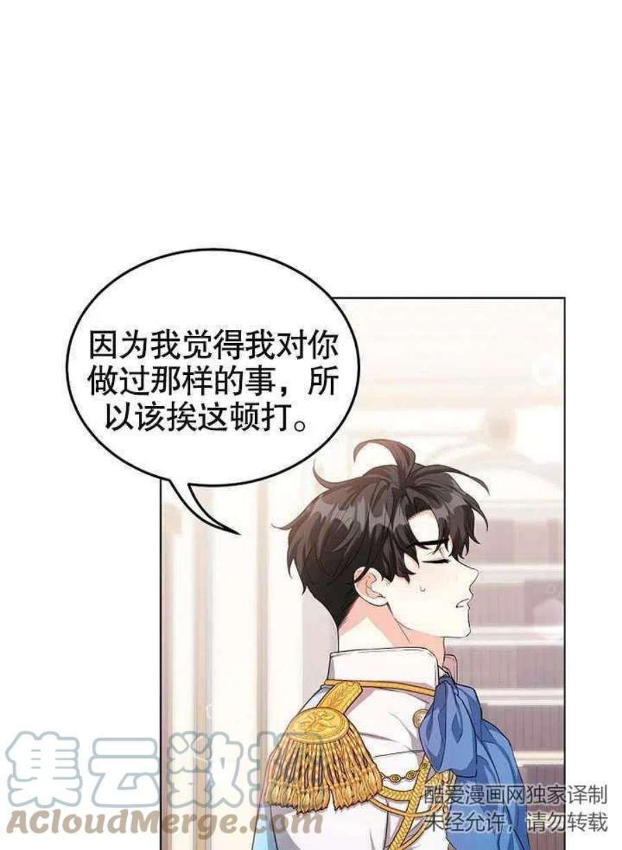 六月的桃子25话