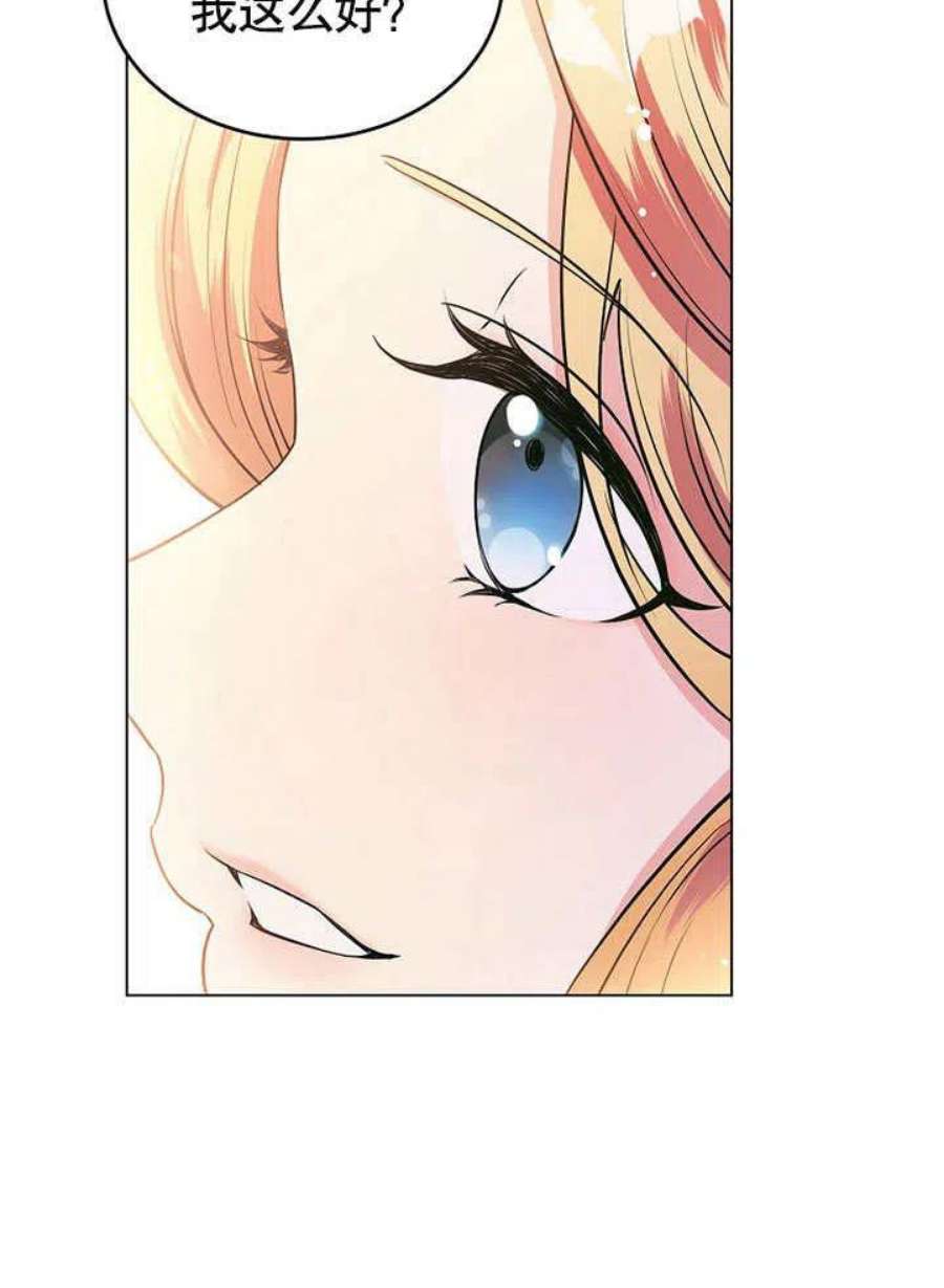六月的桃子25话