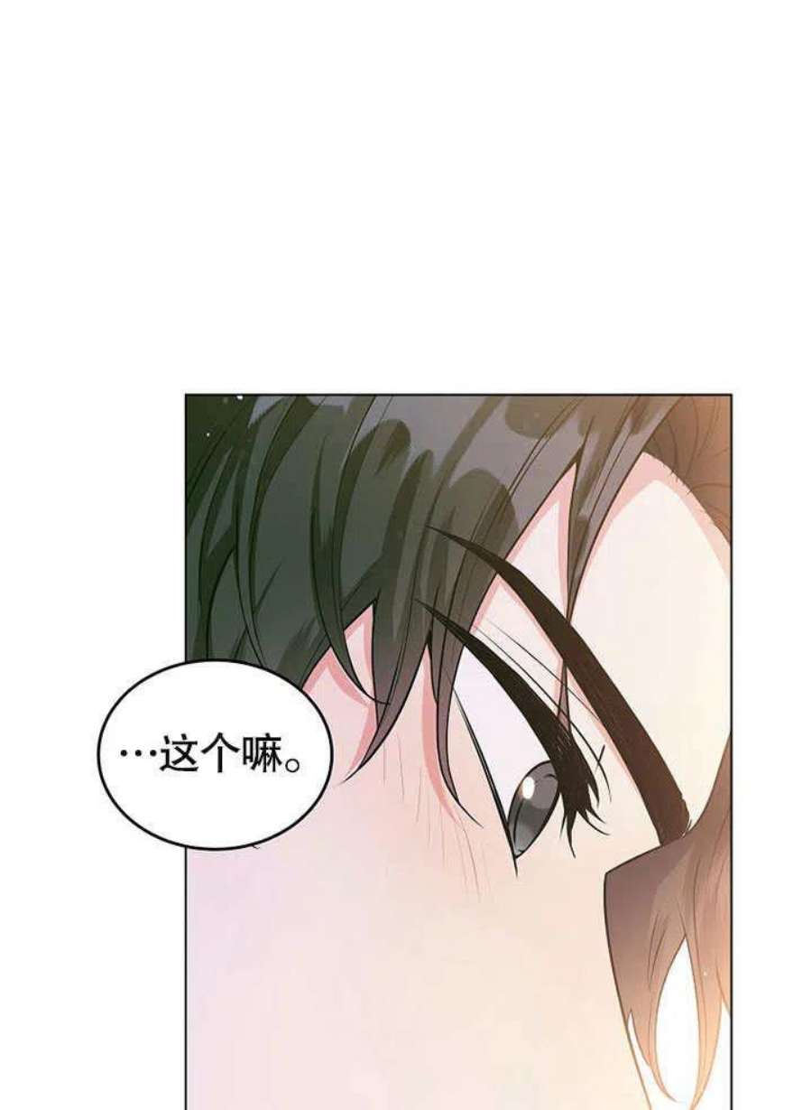 六月的桃子25话