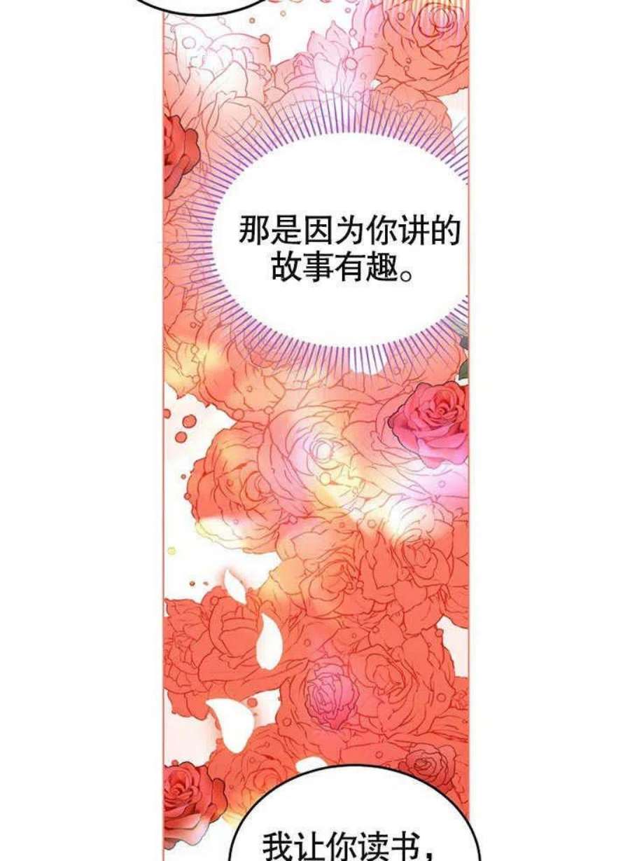 六月的桃子25话