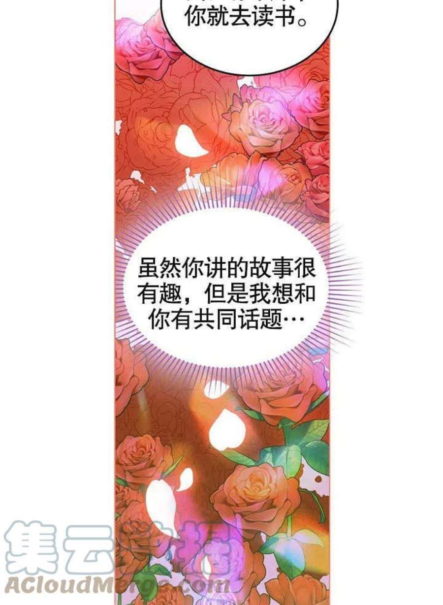 六月的桃子25话