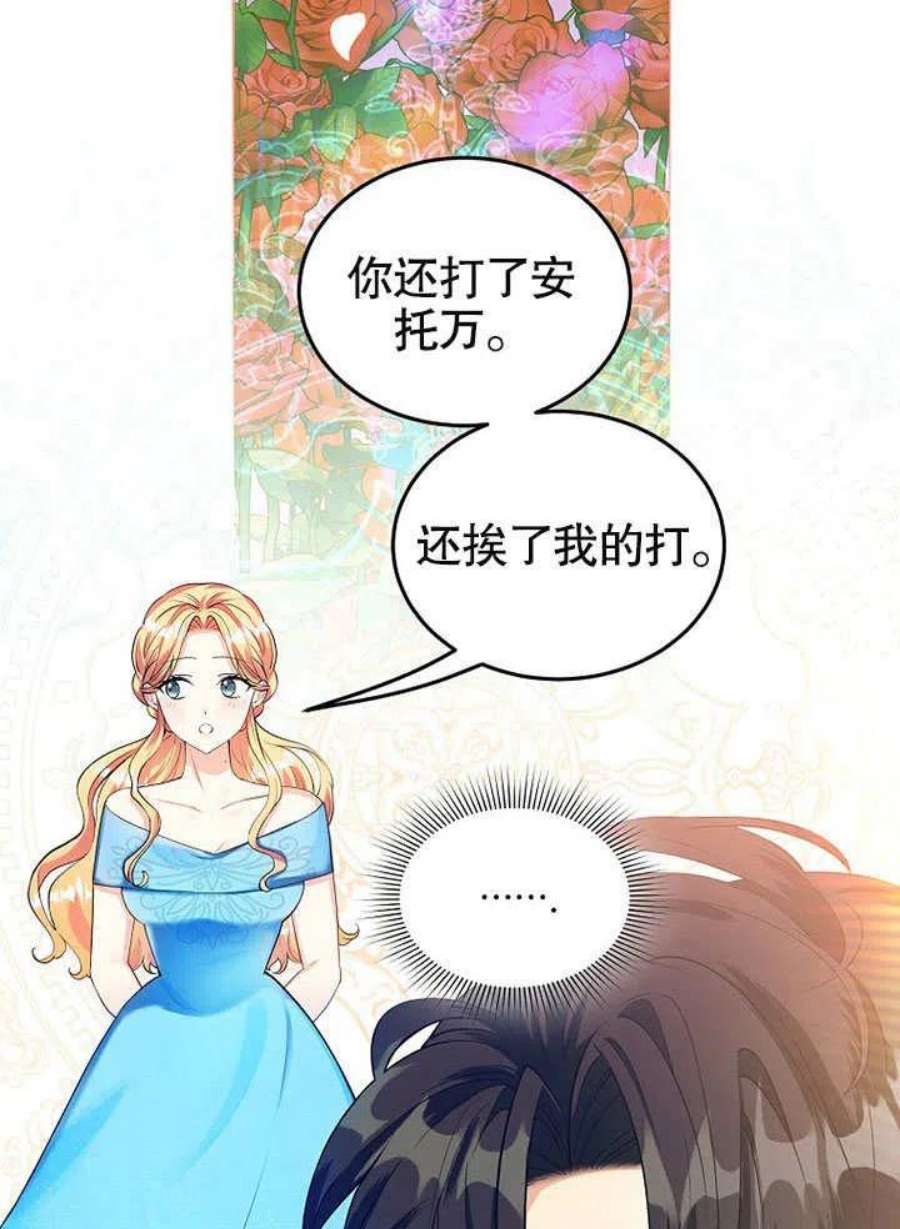 六月的桃子25话