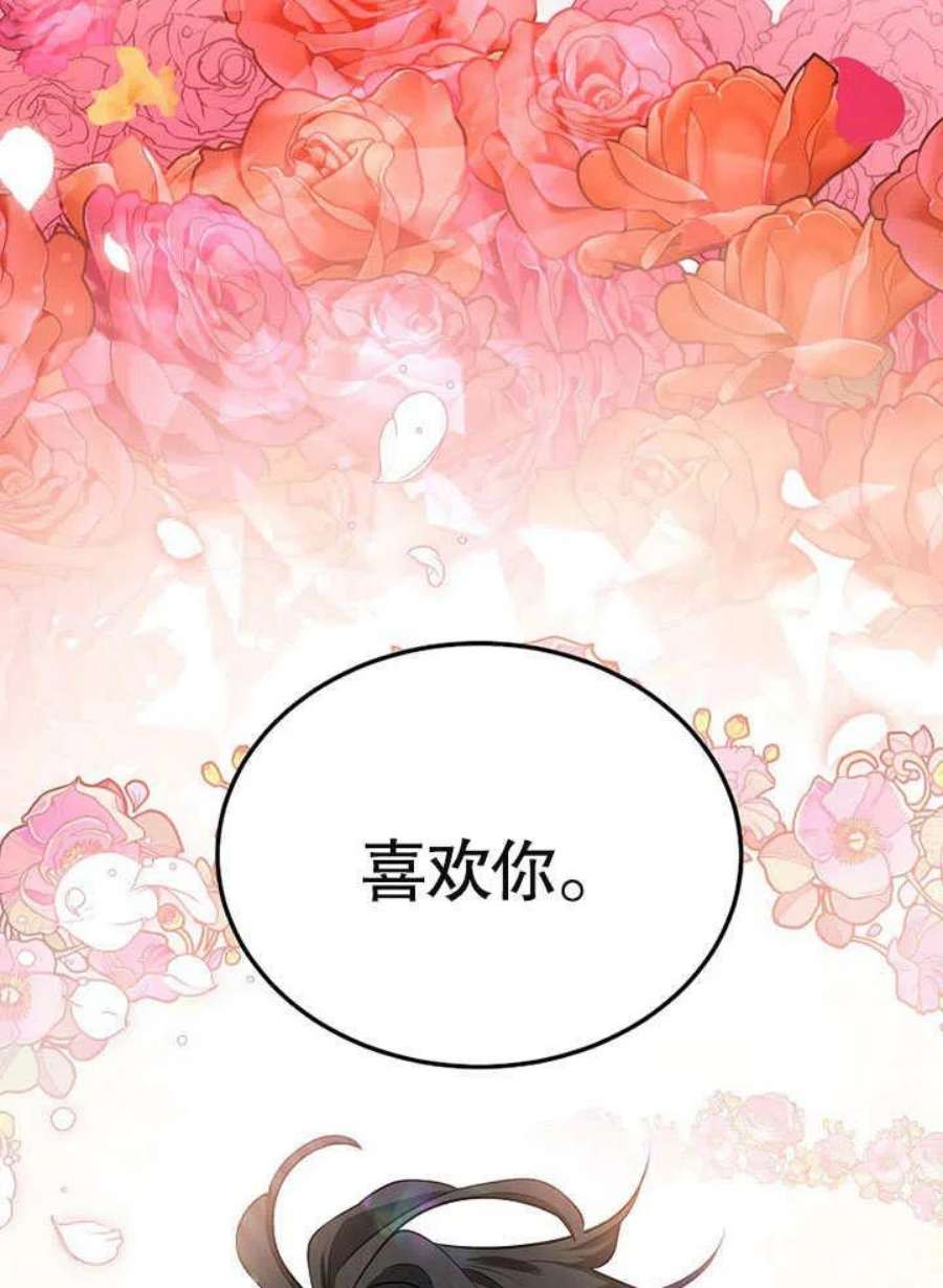 六月的桃子25话