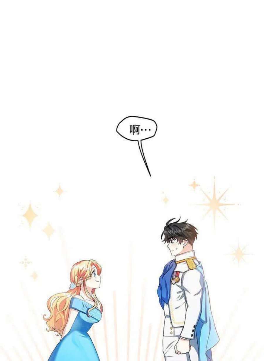 六月的桃子25话