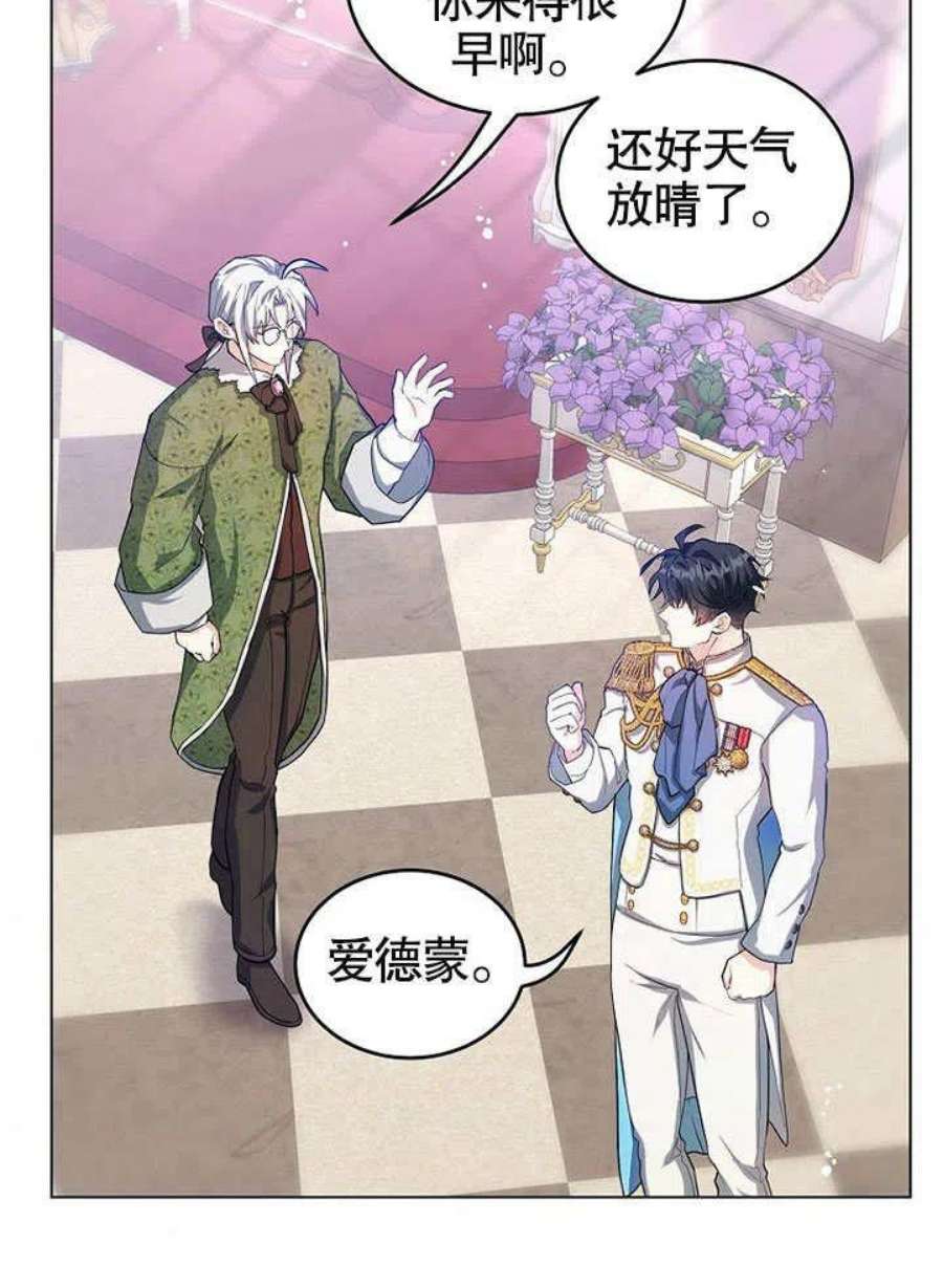 六月的桃子25话