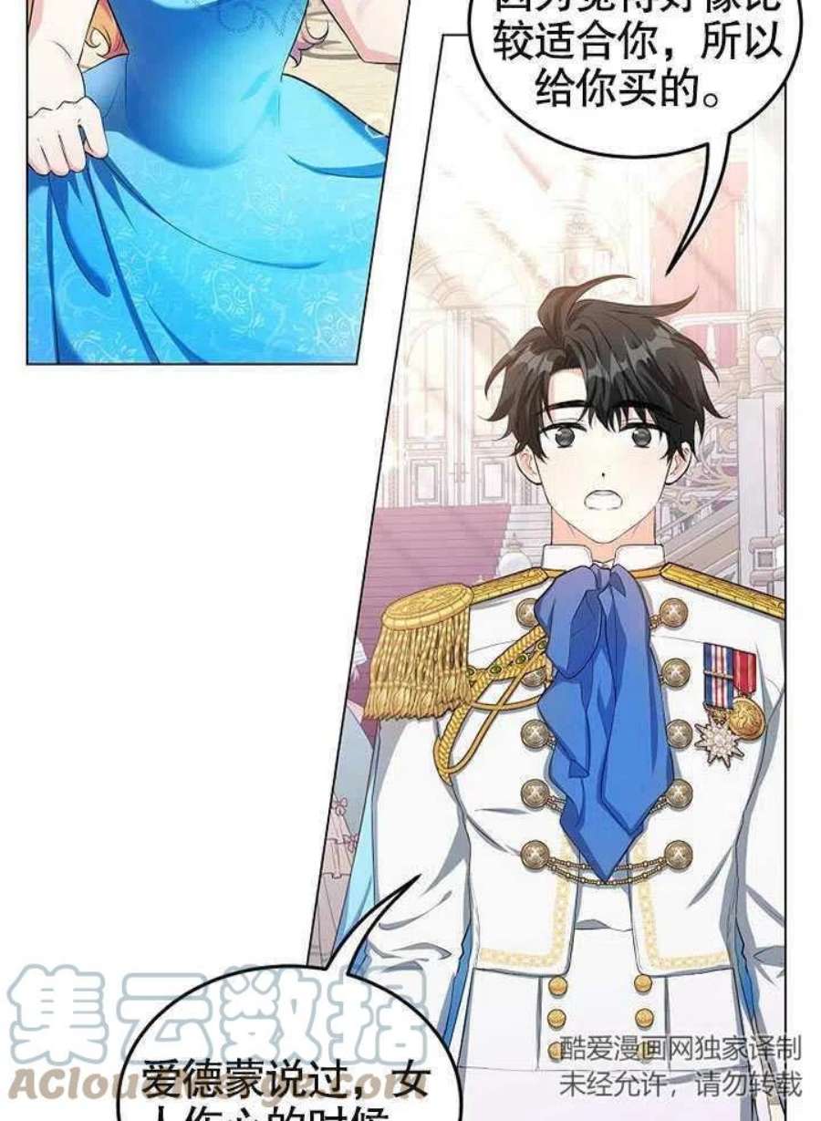 六月的桃子25话