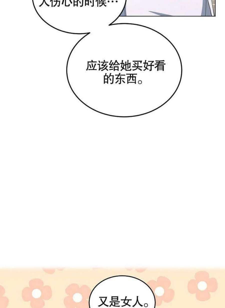 六月的桃子25话