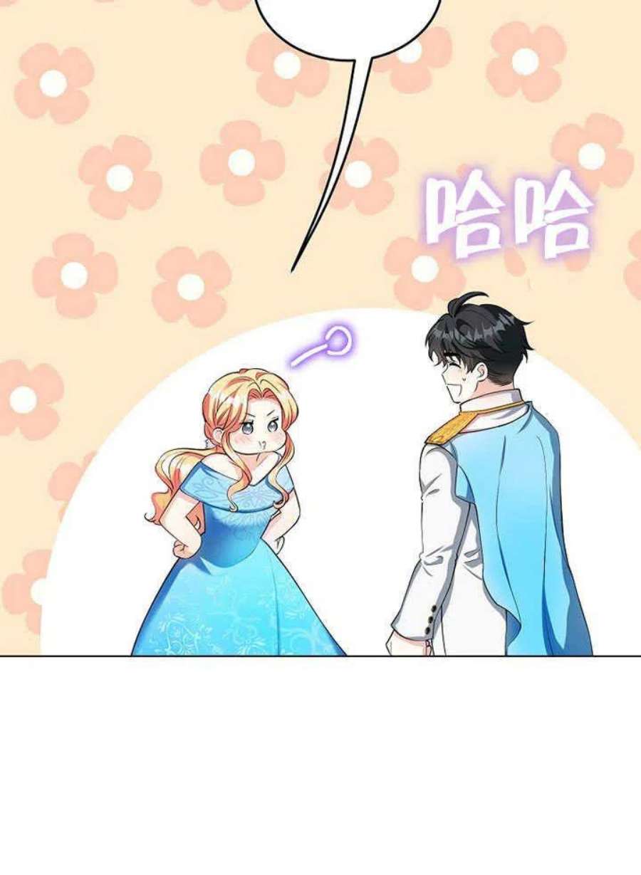 六月的桃子25话