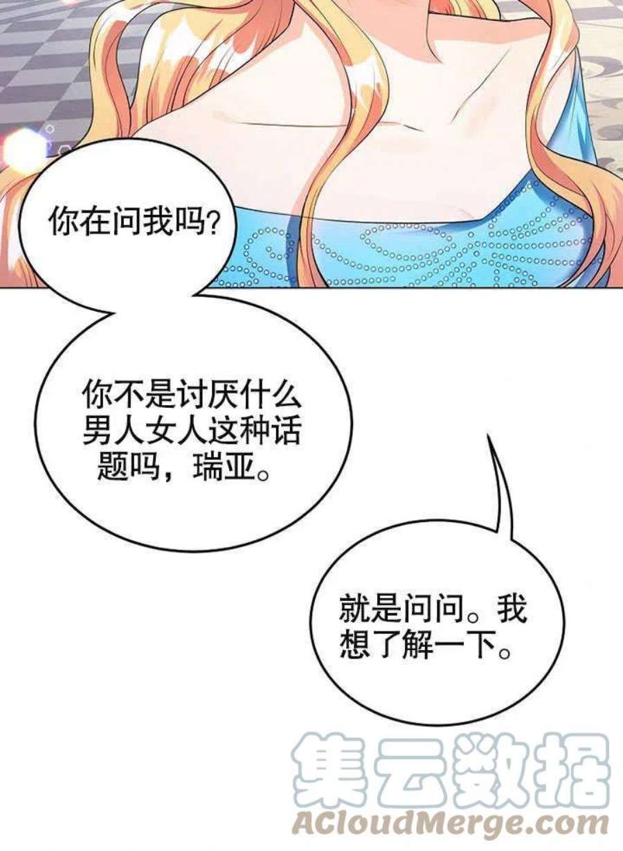 六月的桃子25话